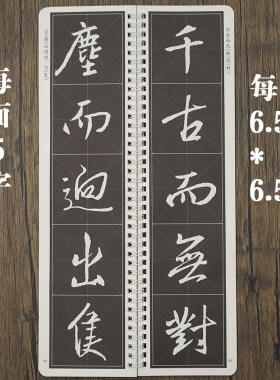 全3册集王羲之书圣教序名碑名帖完全大观字卡行书毛笔软笔初学者学生成人书法入门字帖原碑帖精修放大米字格临摹字卡江西美术