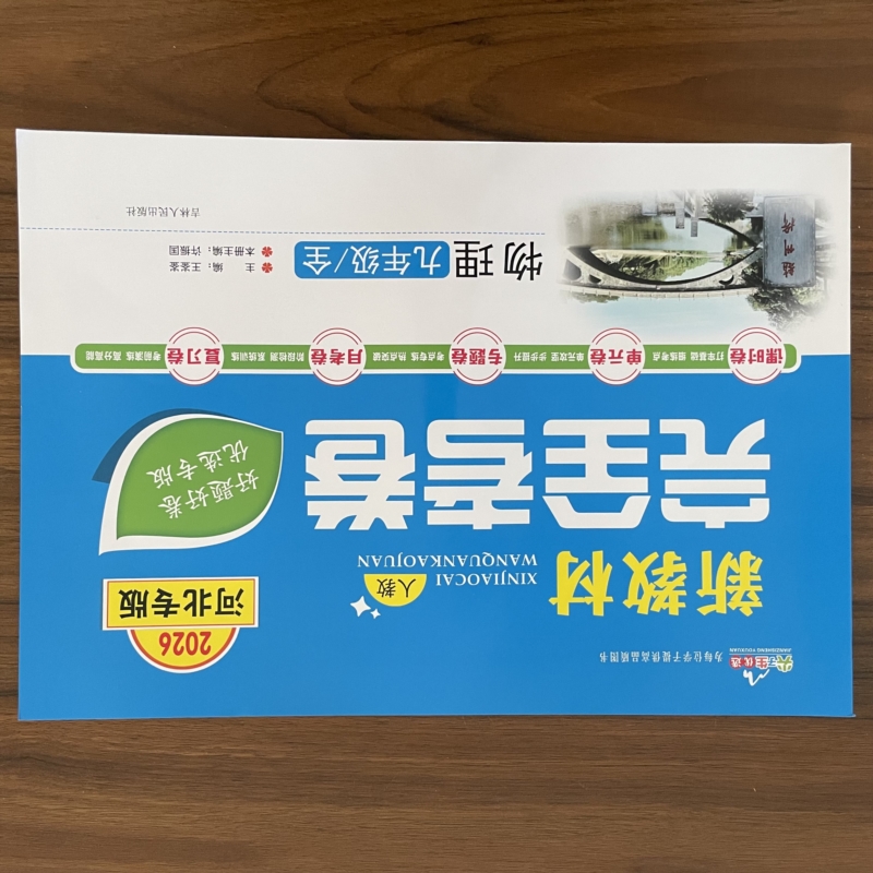 2025秋新教材完全考卷河北专版九年级全一册物理试卷人教版初中必刷卷初三物理教材同步单元检测卷期中期末冲刺卷尖子生专项分类卷