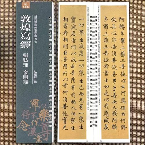 小楷刘弘珪近距离临摹练习卡