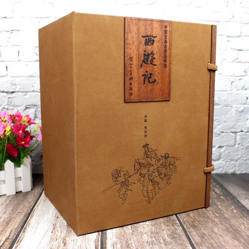 中国古典名著连环画西游记宣纸版全二十六册 四大名著全套之一西游记连环画小人书老版怀旧漫画书籍 河北美术出版社