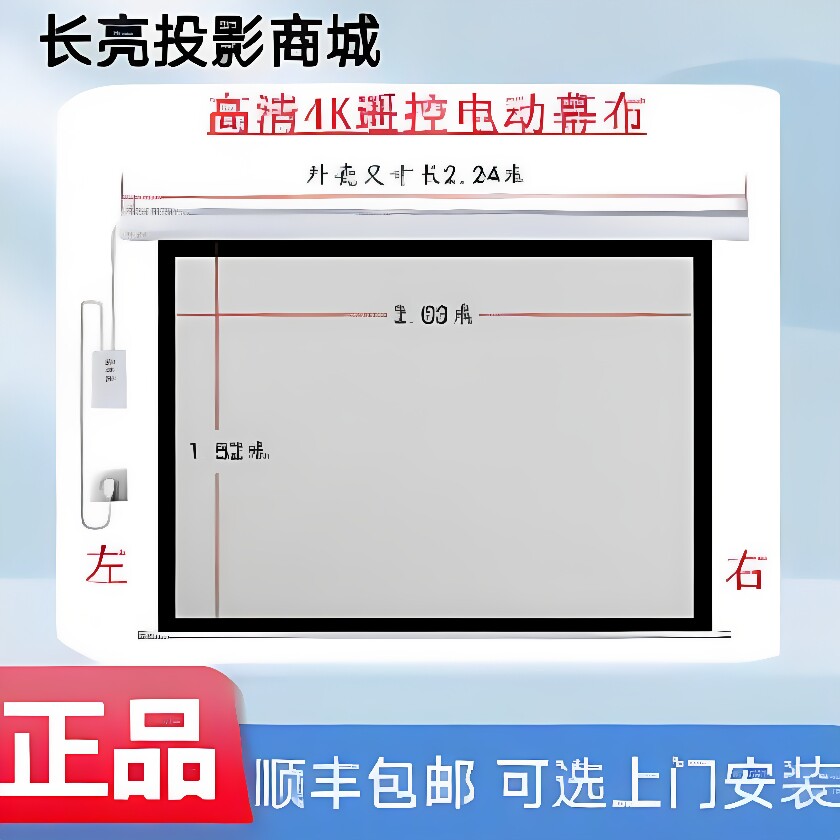 红叶电动幕布100寸/84寸/110寸/120寸/133寸/150寸/180寸/200寸白玻纤玻珠办公家用无线遥控电动高清投影幕布
