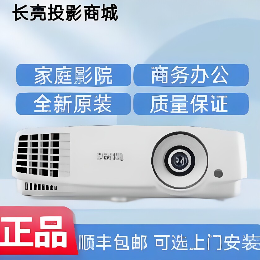 Benq/明基 BS2800/EX6834/PL572C/RS401B/RX401C/BX2800/EH6834/EW6834/高清商务教育培训办公投影仪