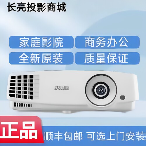 Benq/明基 BS2800/EX6834/PL572C/RS401B/RX401C/BX2800/EH6834/EW6834/高清商务教育培训办公投影仪