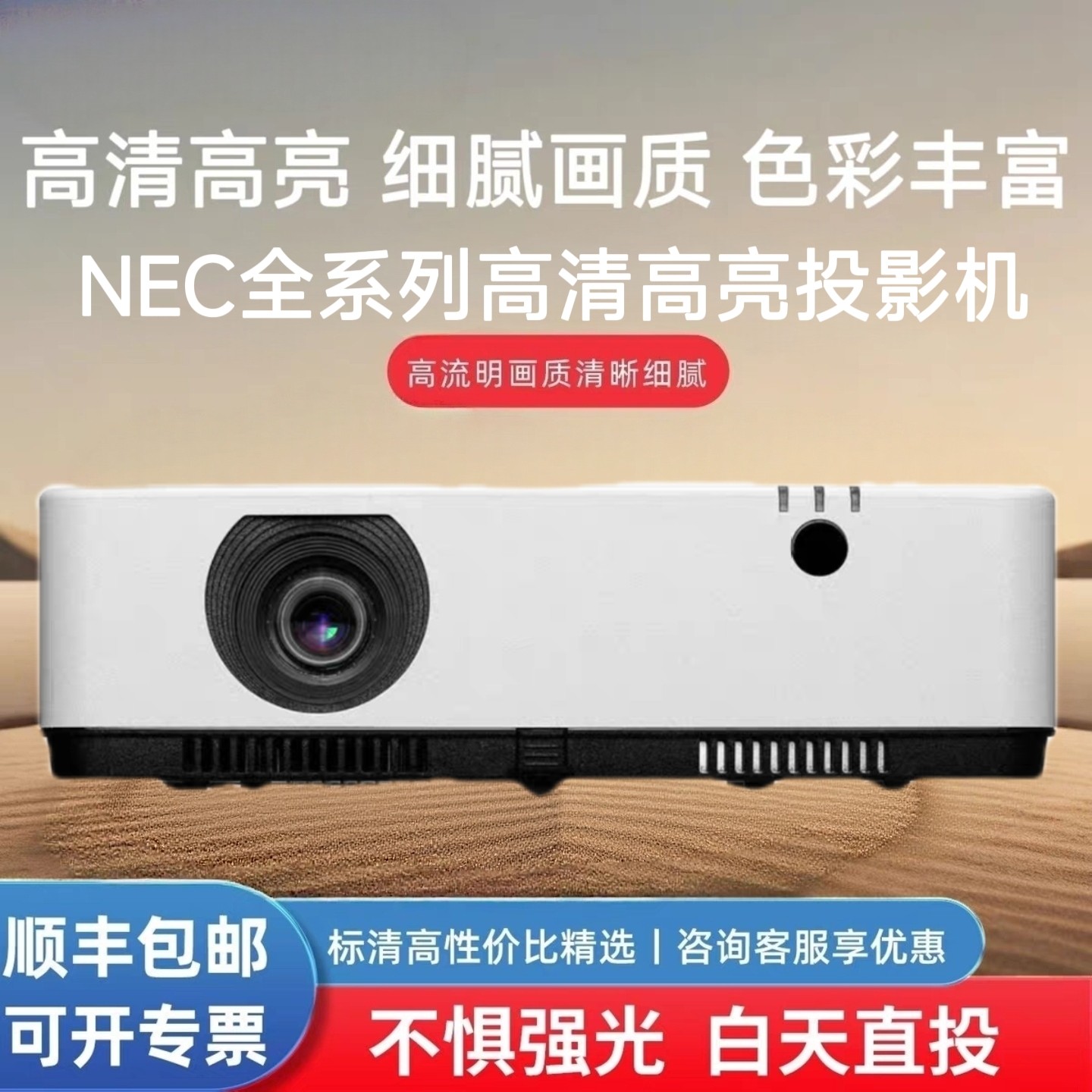 NEC NP-CA4400X商务教育投影仪4300X/4265X/4305X/CR2205W/CA4300W/CA4400U/4300U/CA4200X/2350X/CE3200HL