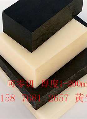进口黑色防静电尼龙板MC501CDR6-R9方块ABS米黄POM方条PA66-ESD