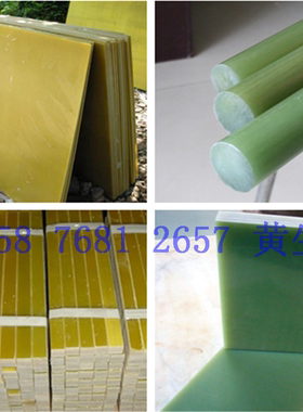 进口水绿色环氧树脂棒黄色 黑色FR-4环氧板 3240玻璃纤维 60MM 70