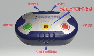 max890m电话自动应答器