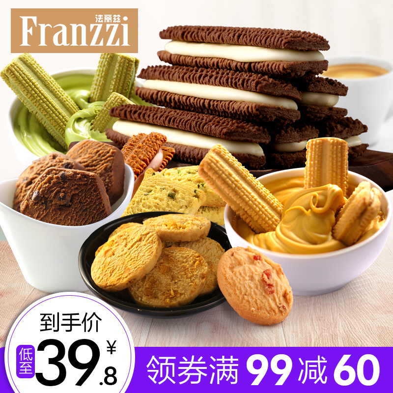 法丽兹640g网红零食送女友大礼包