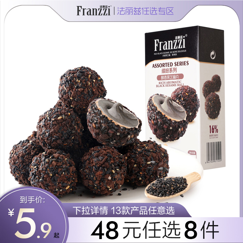 Franzzi/法丽兹缤纷芝麻椰蓉84g