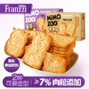 法丽兹MIMOZOO咸蛋黄味动物造型牛肉馅酥脆饼干休闲小零食下午茶