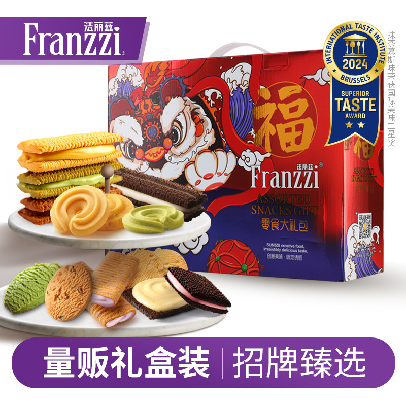法丽兹金狮曲奇大礼盒1374g巧克力味夹心饼干小零食中秋节送人
