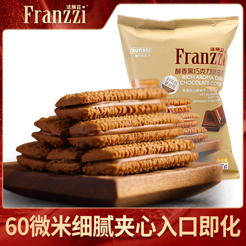 法丽兹夹心曲奇饼干休闲食品酸奶香草抹茶芝士巧克力抹茶口味属于什么档次？