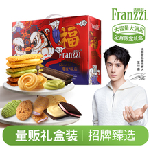 法丽兹金狮曲奇大礼盒1374g巧克力味夹心饼干小零食年货节送礼