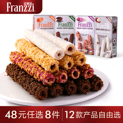 法丽兹粒粒威化脆美味下午茶