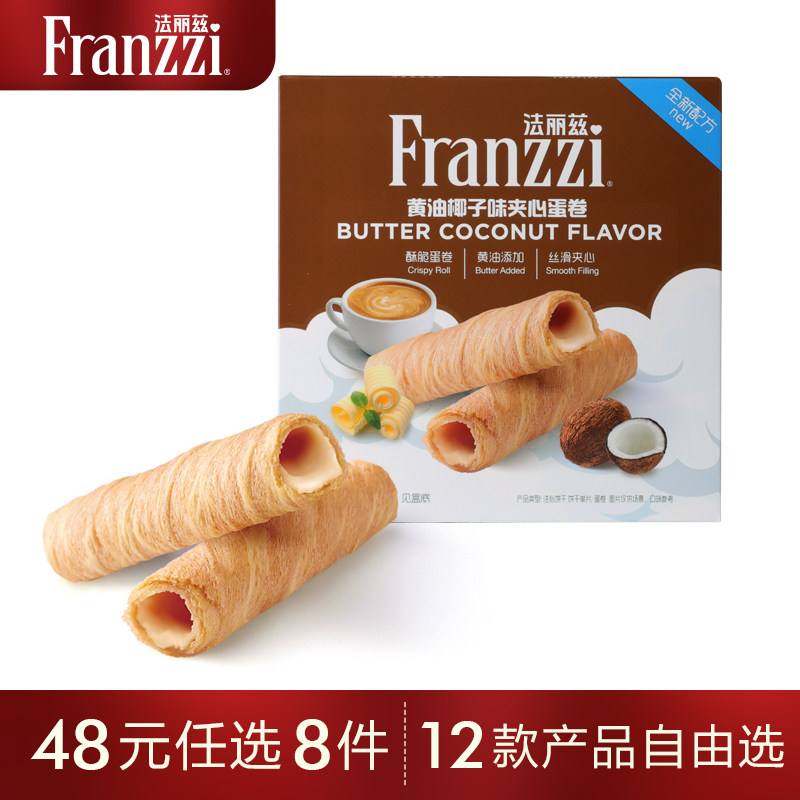 【48元任选8件】法丽兹夹心蛋卷102g椰子香草抹茶味小零食下午茶