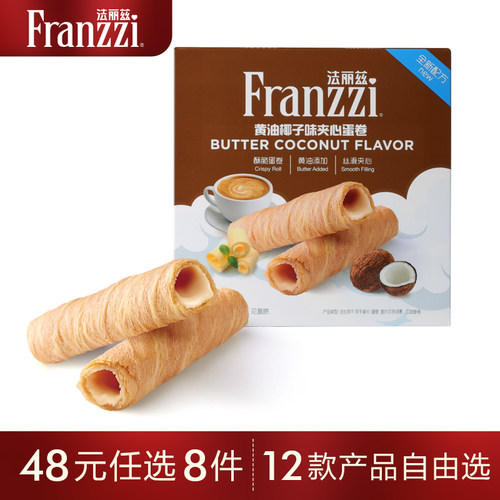 Franzzi/法丽兹夹心蛋卷102g