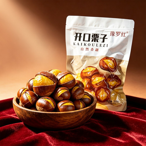 大别山特产带壳开口熟板栗250g烘烤袋装熟栗子仁解馋休闲零食坚果