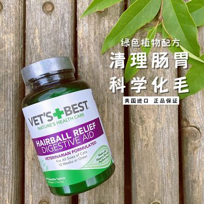 化毛绿十字猫草片天然肠胃吐毛球