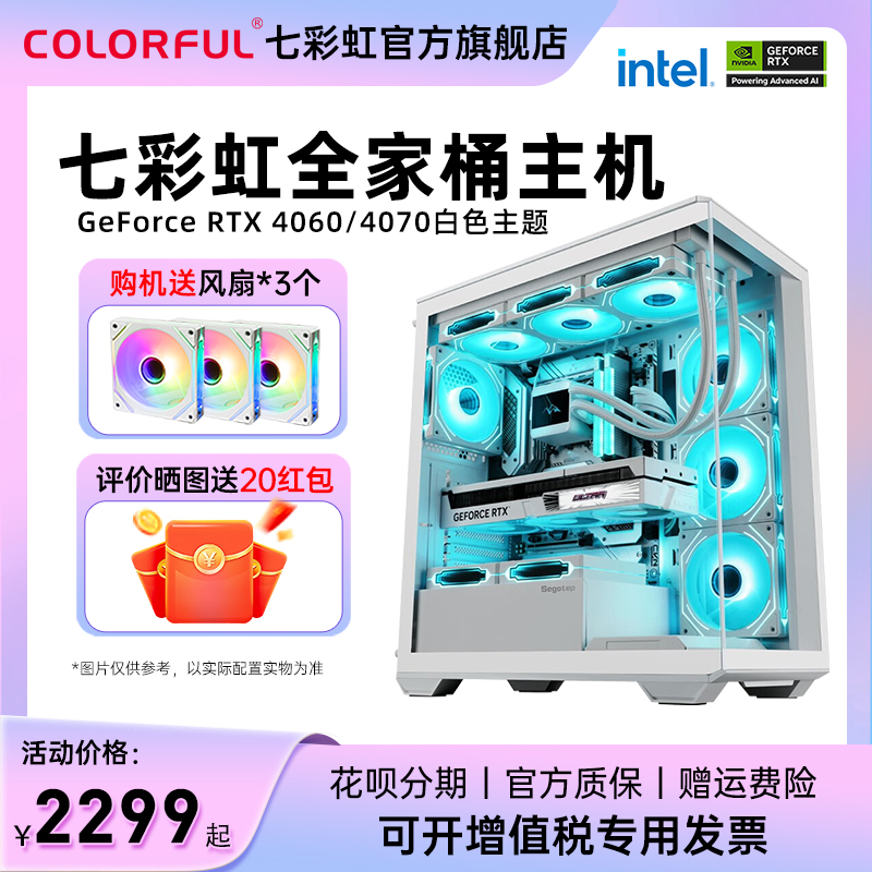 ߲ʺ纣i5 12400 12600kf 4060ti 8G 4070sԿAIʦ̨ʽdiyȫͰװʵ1946.55Ԫ