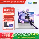 隐星G16 电竞游戏笔记本电脑 政府补贴20% 高刷180Hz 5070 14代酷睿i7 七彩虹 14650HX搭载RTX5060