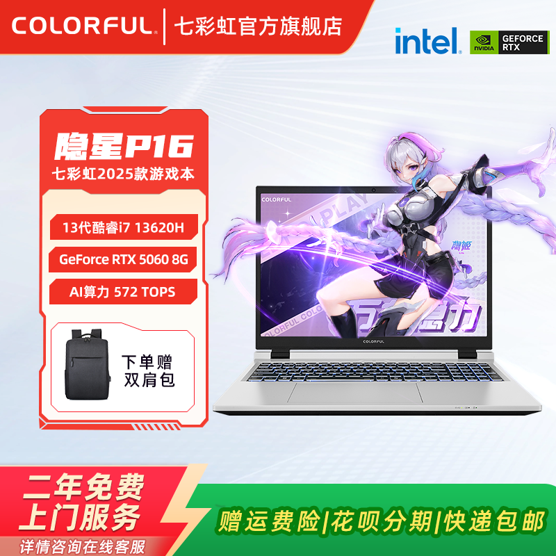 隐星P16ProRTX5070显卡游戏本
