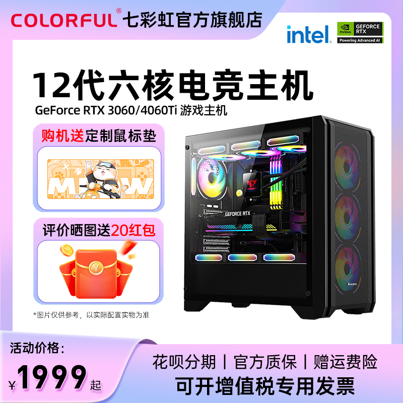 ߲ʺi5 12400f 12600kf 4070s 12g 4060ti 8gԿ̨ʽdiy칫AIʦװȫʵ1756.55Ԫ