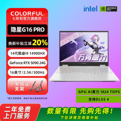 隐星G16PRORTX5090游戏本