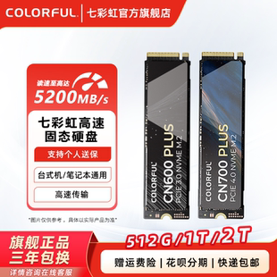 plus硬盘pcie 2TB 4.0 nvme 机笔记本SSD 七彩虹CN700 M.2台式 1TB