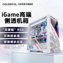 七彩虹iGame C23A C23MA C24Mini ATX MATX ITX 电脑主机显卡机箱