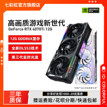 RTX4070Ti火神AD Ultra战斧12G电竞游戏电脑主机箱独立显卡