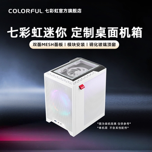 C24Mini C23MA ATX MATX 电脑主机显卡机箱 七彩虹iGame ITX C23A