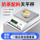 高精度电子秤烘焙厨房奶茶店茶叶药材秤0.01g克秤称重电子天平称