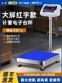 浩展台秤工业电子秤精准0.01称重磅秤高精度电瞭称100kg200kg大称