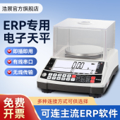 ERP天平秤电脑秤232串口对接电脑支持二次开发电子秤