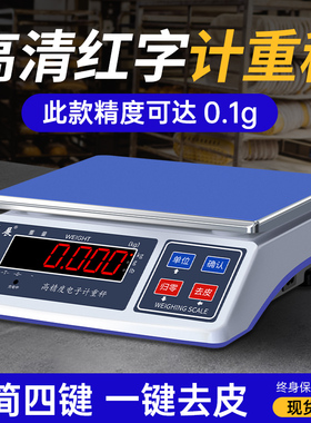浩展电子秤称重称30kg家用商用高精度0 .1精准工业台秤公斤药材克