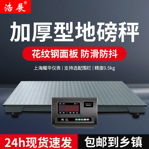商用称带围栏重台1000kg地磅秤