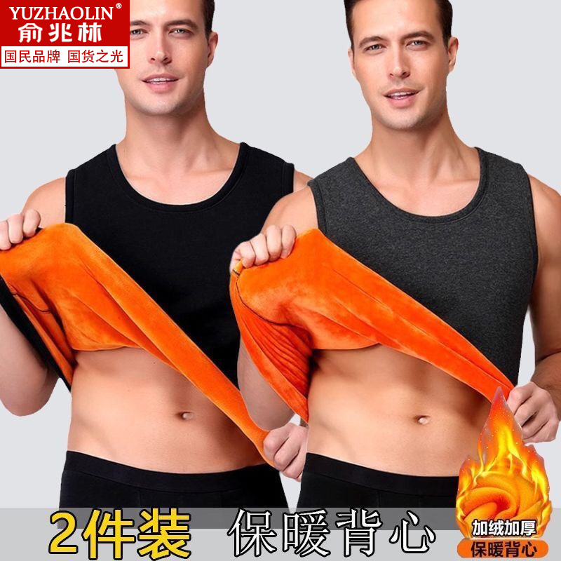 俞兆林新款保暖背心男士圆领
