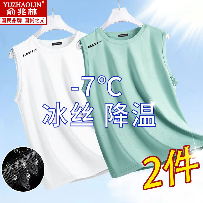 俞兆林网眼冰丝背心t恤男士夏季大码透气宽松上衣运动圆领速干衣