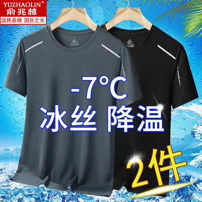俞兆林夏季大码宽松休闲半袖运动冰丝透气短袖t恤韩版潮流男士T恤