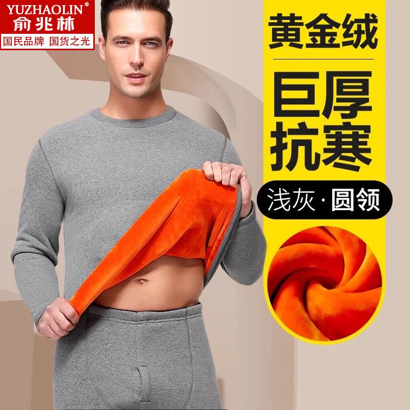 俞兆林秋冬季男士加绒加厚保暖套装防寒发热秋裤休闲大码圆领秋衣