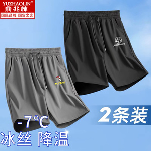 俞兆林薄款冰丝速干透气短裤