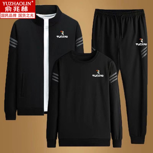 俞兆林潮流新款立领外套春秋季男士休闲百搭卫衣宽松时尚纯棉套装