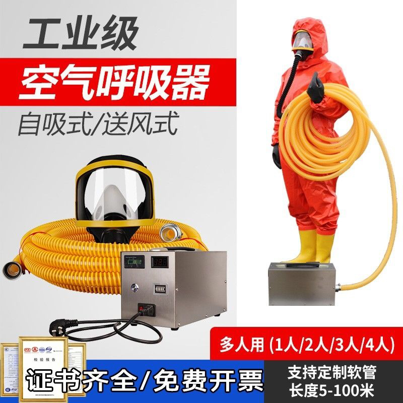 自吸式长管呼吸器过滤防毒尘面罩单双人电动风式空气呼吸器面具