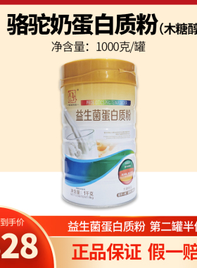 美兹乐益生菌蛋白质粉1000g固体饮料营养方便食品冲泡