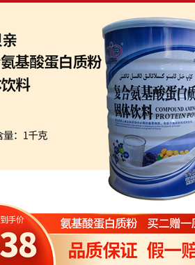 雅贝亲复合氨基酸蛋白质粉多合全家营品