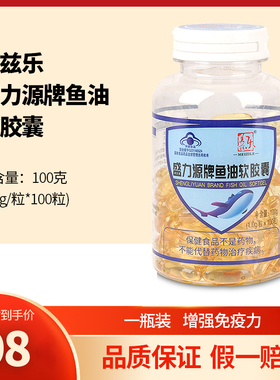 美兹乐 盛力源鱼油软胶囊
