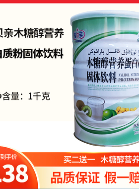 雅贝亲木糖醇蛋白质粉成人营养品早餐无蔗糖