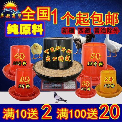 测试推荐卓越食槽家禽养殖设备