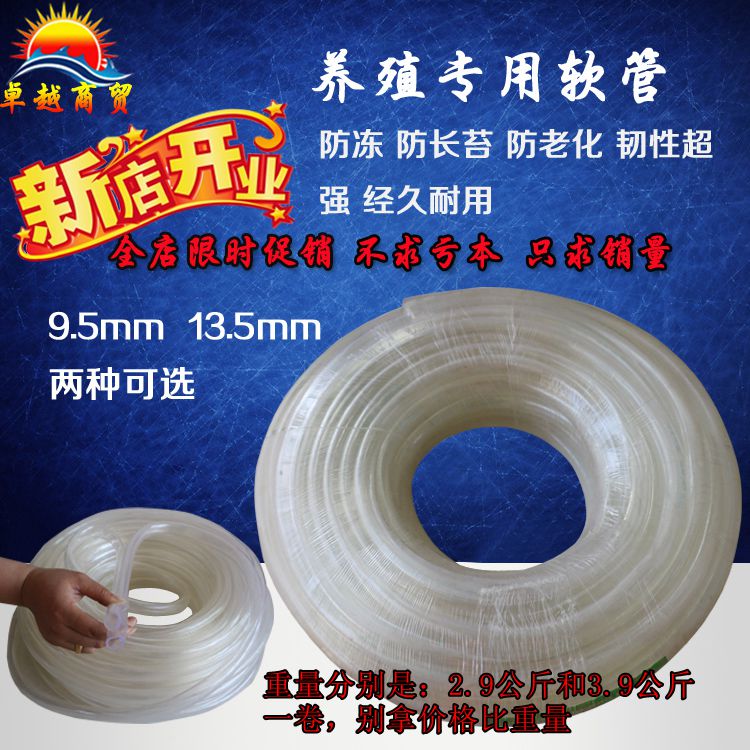 养殖pvc透明管 鸡鸭鹅兔用水管 防长苔水管 獭兔 狐狸防冻软管