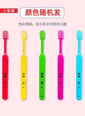 日本进口小蜜蜂儿童牙刷bb-14S2-6岁 KN16M5-12岁中硬毛宝宝牙刷